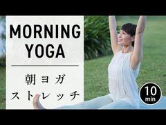 【毎朝の習慣に】10分で全身を整える朝ストレッチ！ #715